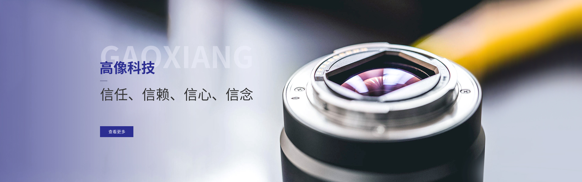 深圳市高像科技有限公司